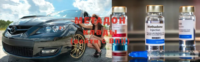 shop состав  наркошоп  Задонск  МЕТАДОН methadone 